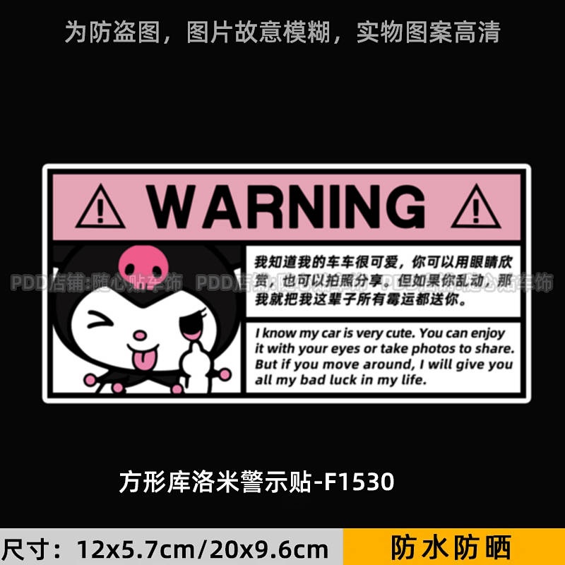 Warning Cartoon Cute Clow M Bumper Stickers Hiding Car Body Scratch Car Rear Window Electric Car Motorcycle Bumper Stickers XPTF