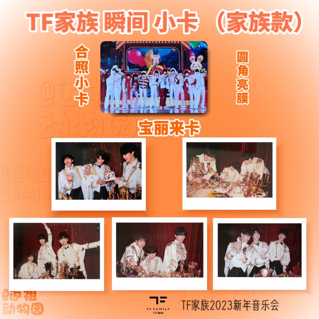 Bộ Thẻ Ảnh Tự Sướng Lấy Liền Zhang Zeyu Zhu Zhixin Polaroid