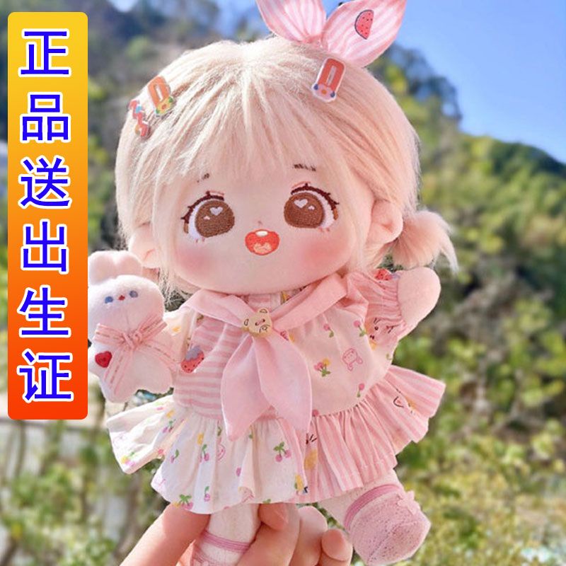 Búp Bê Nhồi Bông Cotton 20cm Thay Đổi Màu Sắc Dễ Thương Cho Bé Gái