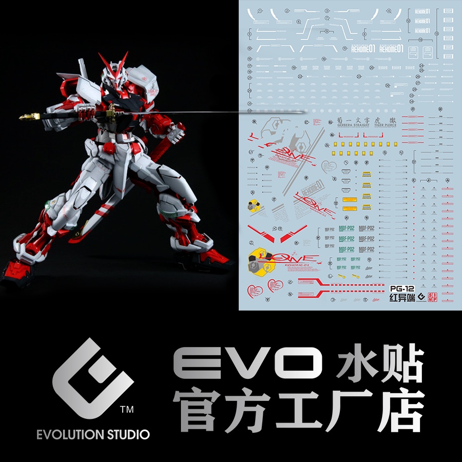 Decal trượt nước EVO PG 1 / 60 ASTRAY RED khung EVOPG007