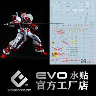 Evo water slide decal pg 1/60 astray red frame