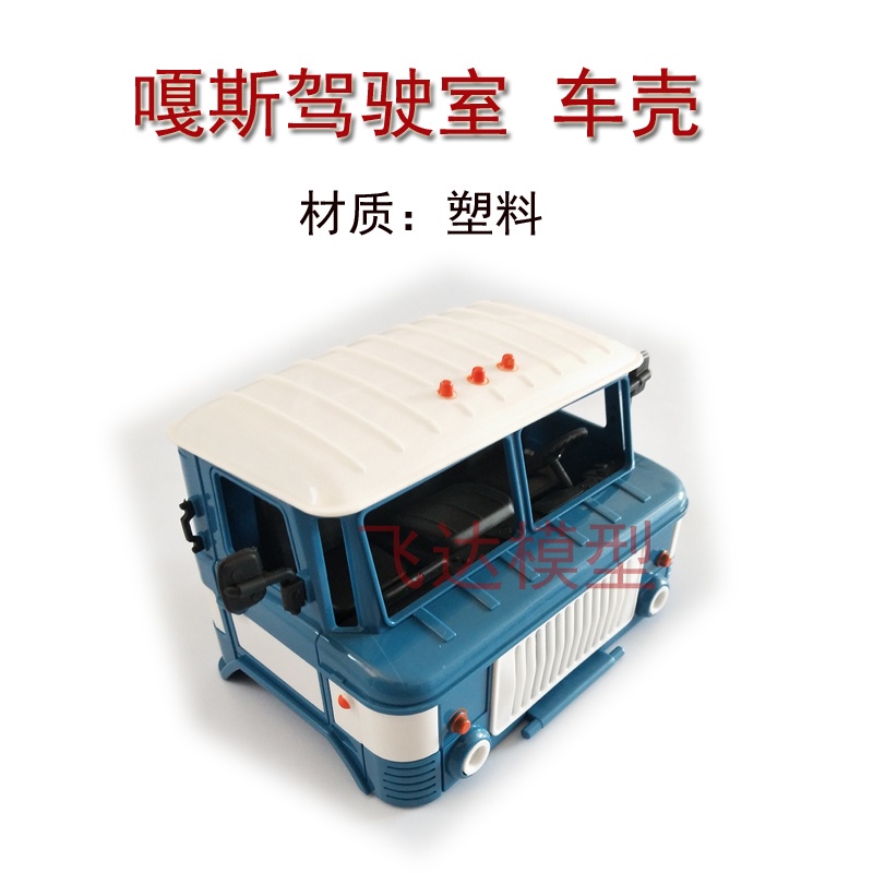 Vỏ Xe Hơi Địa Hình Điều Khiển Từ Xa B-24 Mangniu MN-66 JJRC Tỉ Lệ 1 / 16