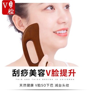 Phong Cách Mới#碳化刮痧板懒人刮痧家用全身通用肩颈刮痧疏通经络榉木材质神器*