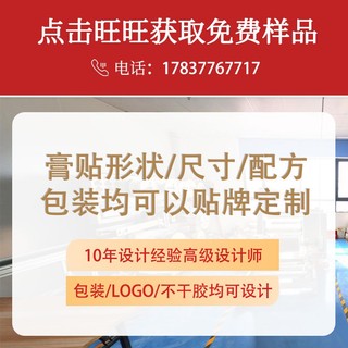 Bán Chạy#厂家滑膜贴艾草膏药艾灸贴艾叶热敷膝盖贴半月板肩周关节贴7. 18li
