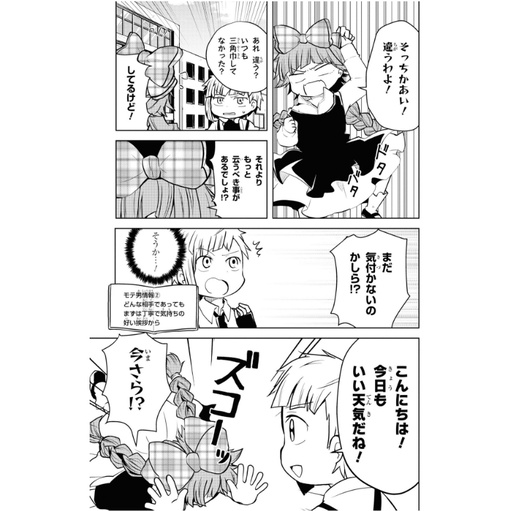 Bungo Stray Dogs Wan! 9