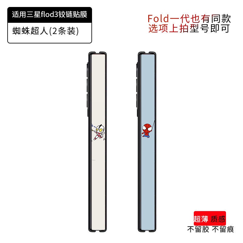 2 cái / bộ samsung galaxy z fold 5 side sticker edge protector gradient color cartoon phi hành gia star cloud anti-scratch hydrogel frame film for z fold5 phone