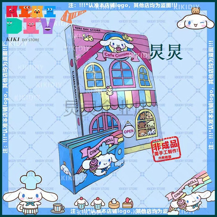 Sanrio sticker sách dán đồ chơi nhãn dán Bup bê giây nhà búp bê giấy sách đồ chơi
