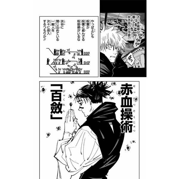 Jujutsu Kaisen 11
