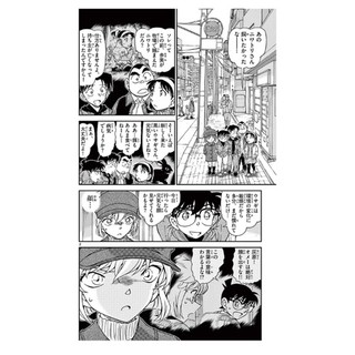 Detective Conan 101 (Japanese Edition)