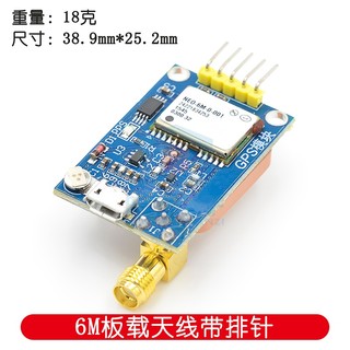 Mô đun định vị gps 6m / 7m / 8m 51 stm32 chuyên dụng