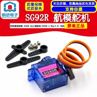 Mô hình vô lăng điện tử sg92r 9g sg92r 2.5kg / 4.8v