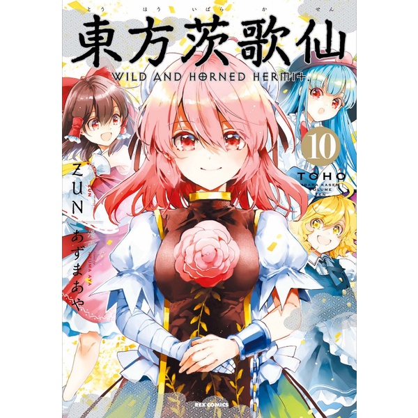 Wild And Horned Hermit 10