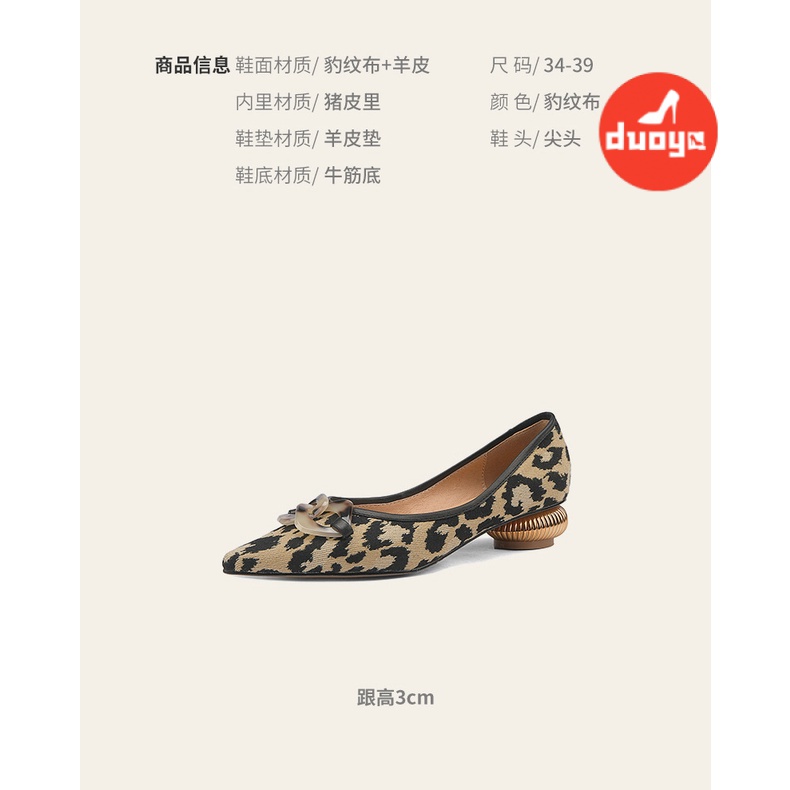 Giày Búp Bê Mũi Nhọn Đế Dày Họa Tiết Da Báo Phong Cách Pháp Thời Trang Xuân Thu 2022 Cho Nữ