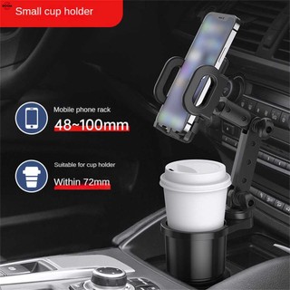 Car Mobile Phone Cup Holder Multi-functional Two-in-one Large Water Cup Mobile Phone Holder Car Holder Cup Beverage Holder