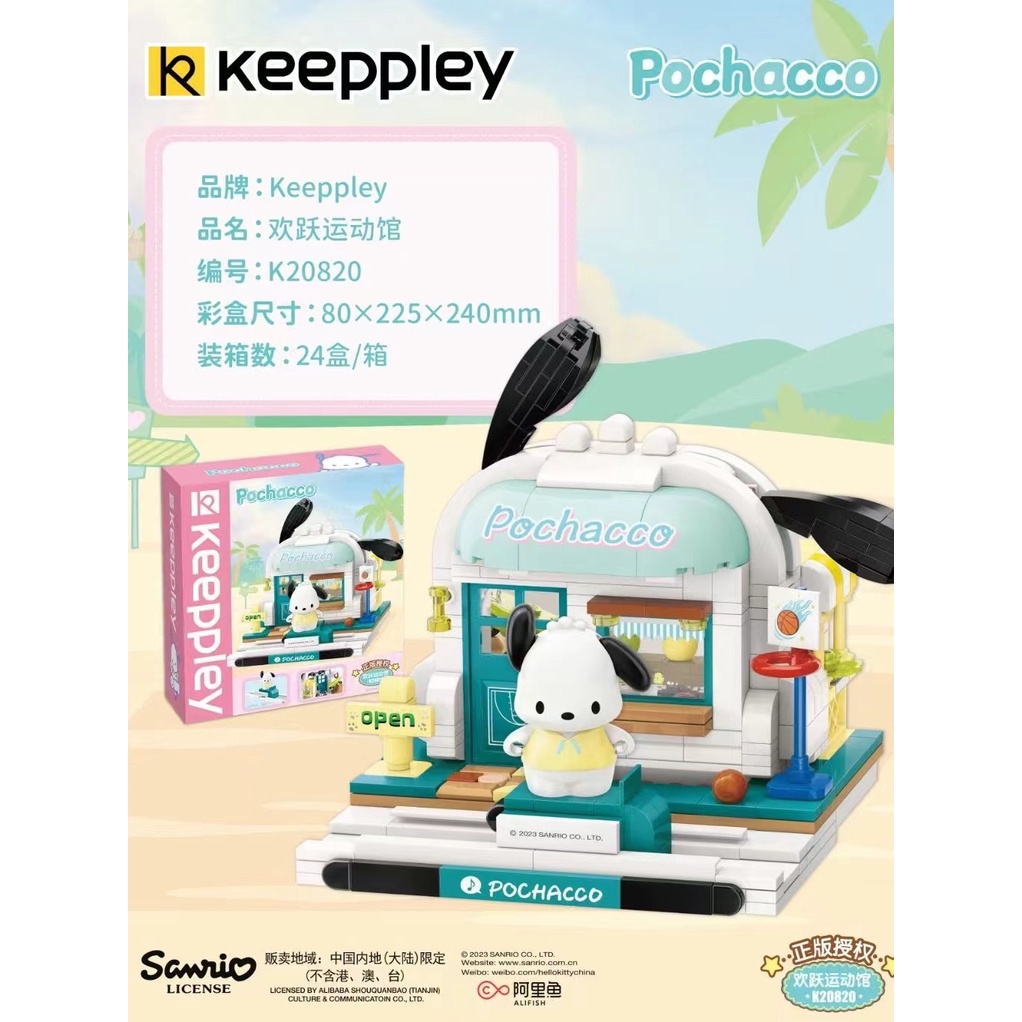 Mô Hình Đồ Chơi Lắp Ráp Nhân Vật Anime Chú Chó Pacha Dễ Thương