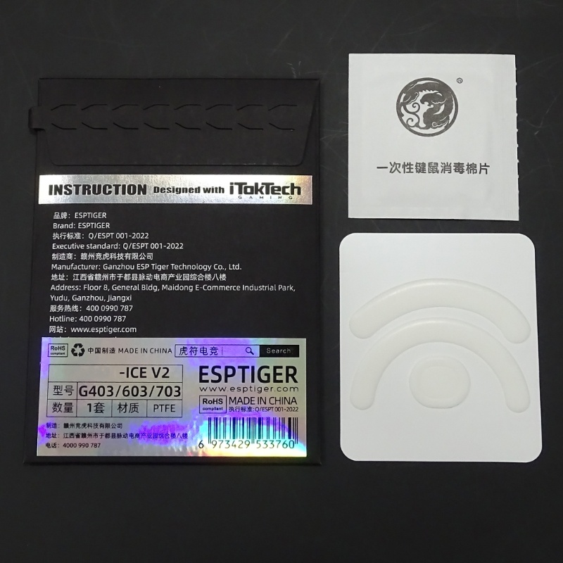 1 Bộ Chân Chuột Thay Thế Cho G603