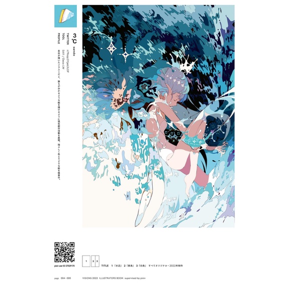 Visions 2023 Illustrators Book