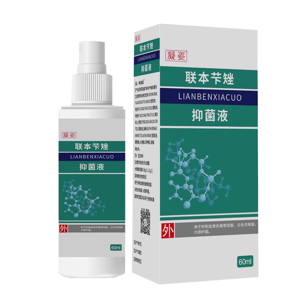Bán Chạy#脚气药喷剂凝姿联本芐矬抑菌液联苯芐苄唑喷雾剂皮肤脚丫脚痒气水7. 7li