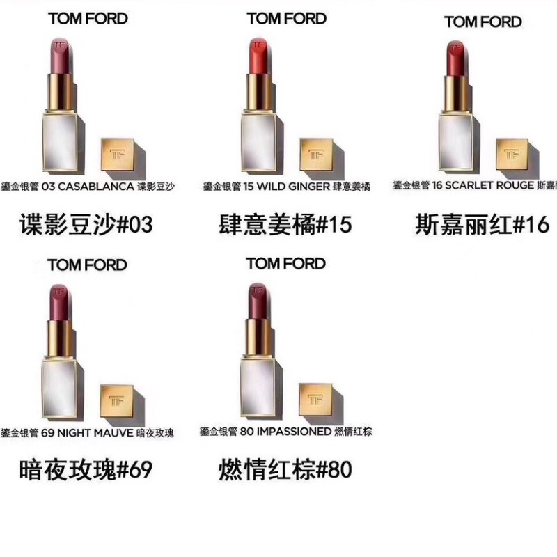 Tom ford tf gilt Son Môi Dạng Ống Màu Bạc Phiên Bản Giới Hạn