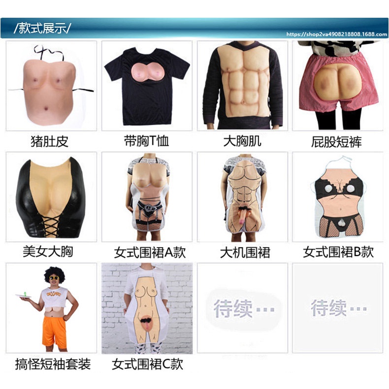 Khối Cơ Ngực Giả Hóa Trang Vui Nhộn 7 / 4F