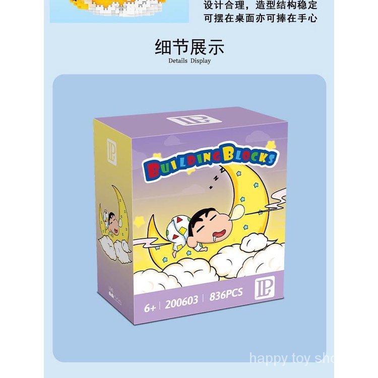 Bộ Đồ Chơi Lắp Ráp Lego Nhân Vật Hoạt Hình Cậu Bé Bút Chì Shin-Chan Mini