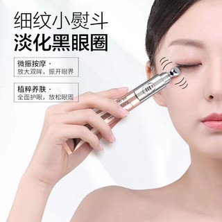 Hàng Có Sẵn!#UBUB电动眼霜淡化黑眼圈眼袋皱纹提拉紧致眼部精华霜厂家批发8jj