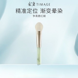 Timage blush brush ingenuity to make qingliu jade blush brush to smudge at will soft and powder-free makeup brush face makeup tool
