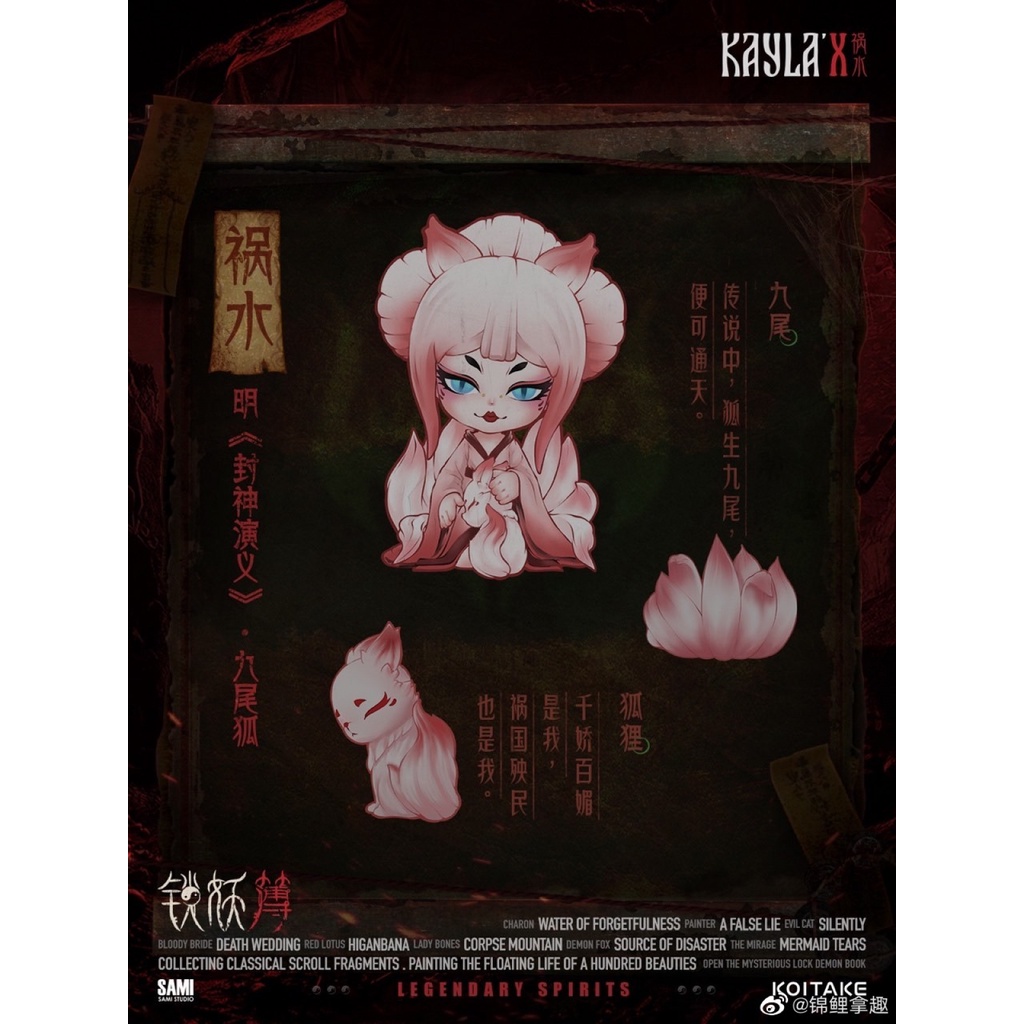 Kayla 'X Mô Hình Búp Bê Hoạt Hình ghost Story series Trung Quốc Dễ Thương Làm Quà Tặng Cho Bé Gái