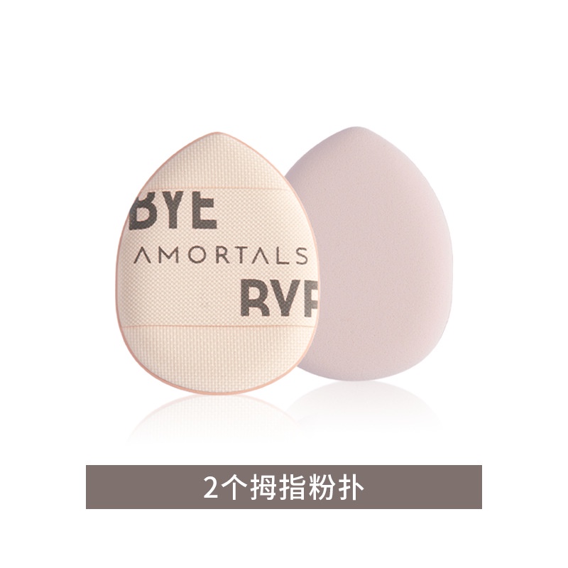 AMORTALS  Đệm Ngón Tay mini Hình Chùm Nho Che Khuyết Điểm Không Lỏng