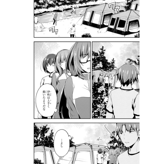 Classroom Of The Elite 6