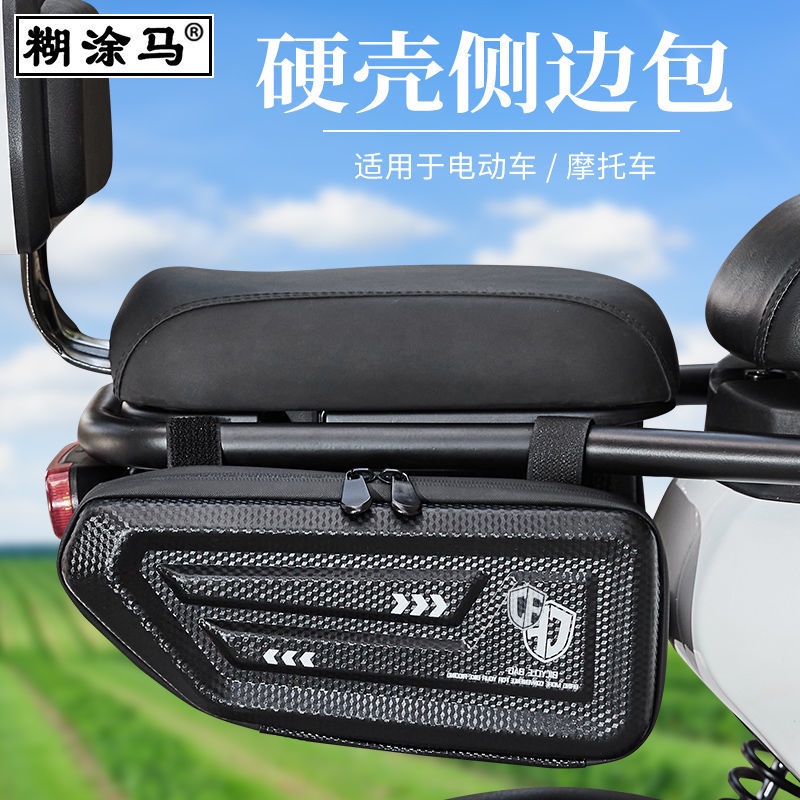 Túi Đựng Đồ Gắn Hông Xe Máy Kwangyang 250 / 300 / 400 / CT250CT300