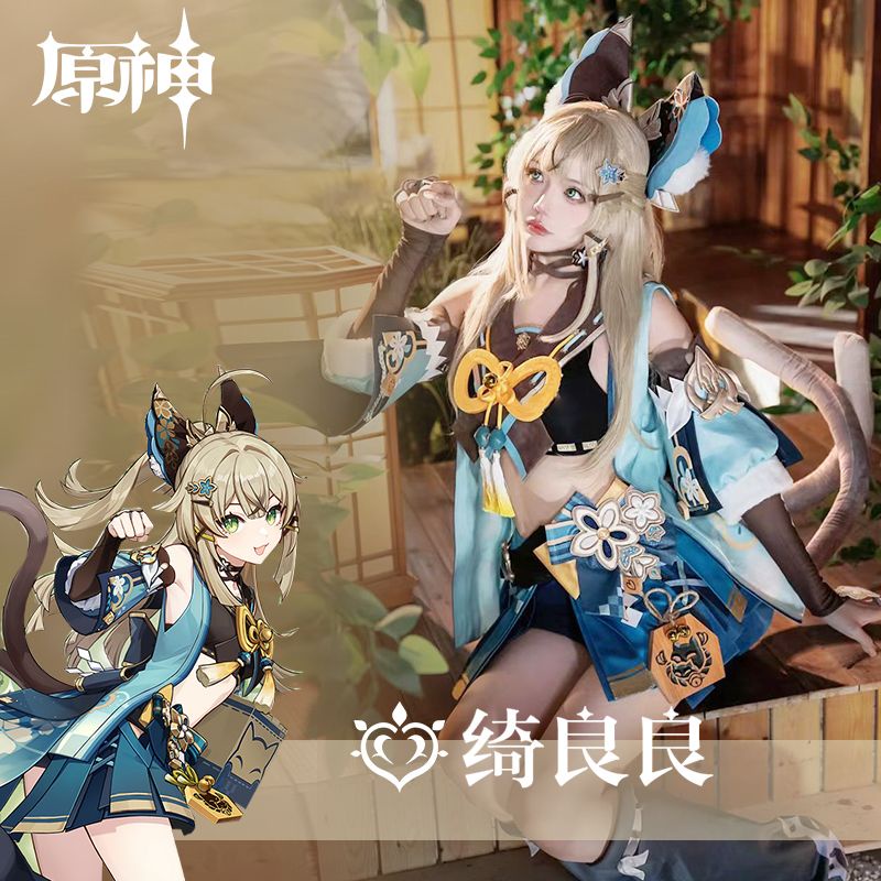 Genshin Impact  Kirara Cosplay Costume plus size Game cos Clothing wig Suit Lovely Uniform Halloween Carnival Party Role Play Outfit Women dress