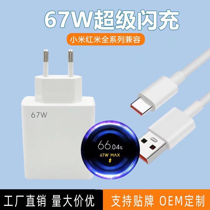 Roksana Đầu sạc Xiaomi 67W 11pro/11Ultra Flash 12 Redmi K4050 Super Express 2023 mới 052001