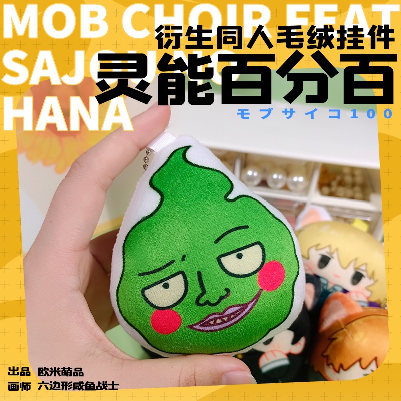 Móc Khóa Hình Búp Bê Nhồi Bông YYDS Mob Psycho 100
