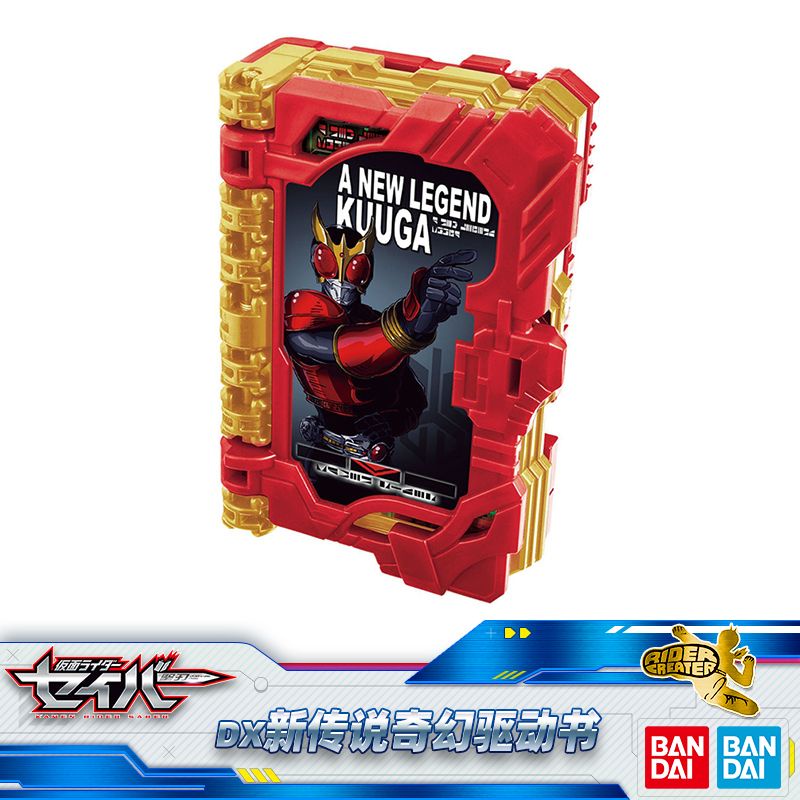 Bandai Nhân Vật Kamen Rider SABER Sacred Blade DX New Legendary Kuga Kuga Kuga