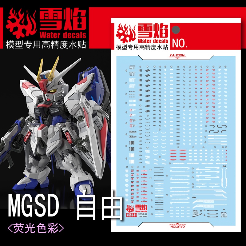 XUEYAN XY MGSD 01 FREEDOM Decal trượt nước XYMGSD001