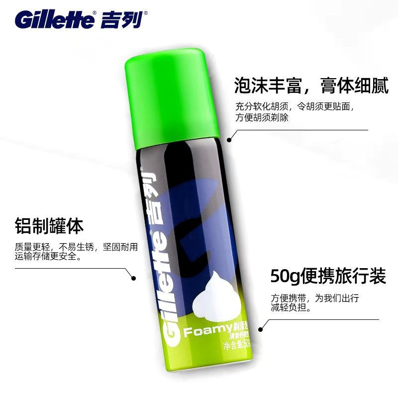 Gillette Kem Cạo Râu 50g Chuyên Dụng Dành Cho Nam