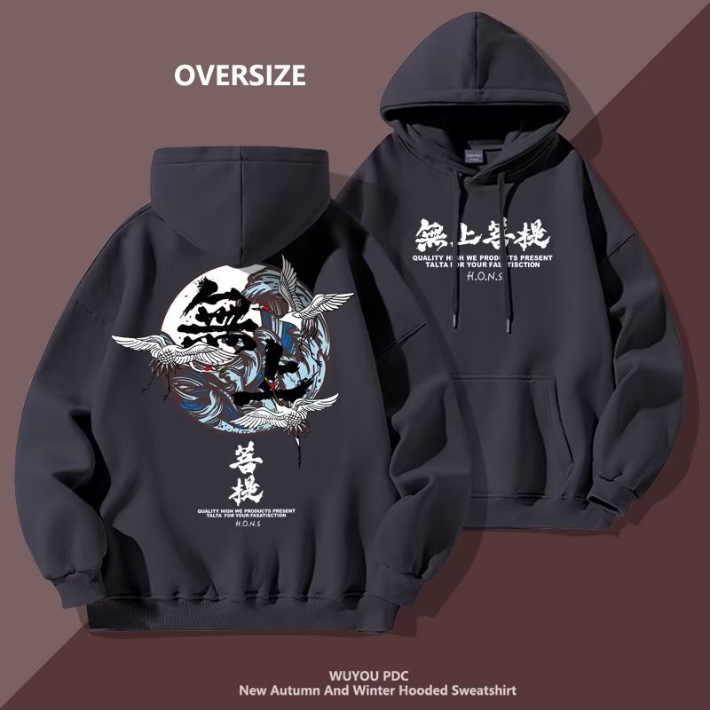 Có size lớn M-8xl Áo Hoodie Màu Đen Tay Dài In Họa Tiết Chim Hạc Hoạt Hình Phong Cách Mỹ Thời Trang Unisex