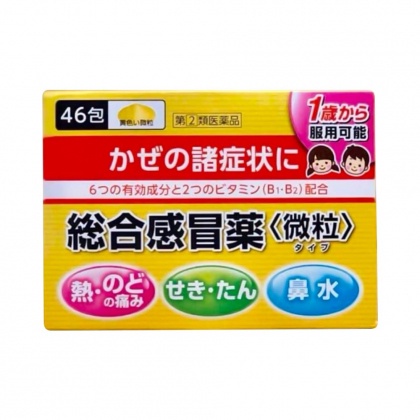 Viên & Bột Uống Hỗ Trợ Cảm Cúm Taisho Pabron Nhật Bản 210 Viên, 44 Gói, Trẻ Em