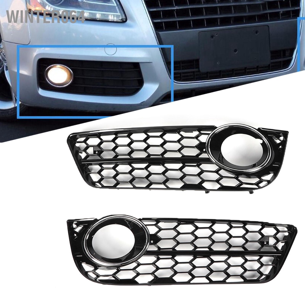 Winter064 2 Cái Cản Trước Thấp Hơn Đèn Sương Mù Lưới Thay Thế Phù Hợp Cho A5 08‑11