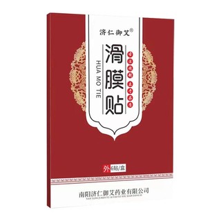 Bán Chạy#厂家滑膜贴艾草膏药艾灸贴艾叶热敷膝盖贴半月板肩周关节贴7. 18li