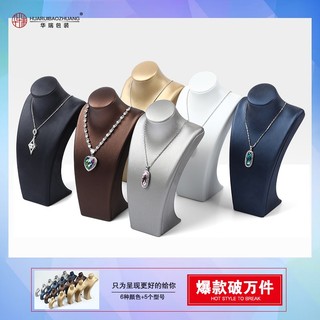 [an Luoyi] Giá Đỡ Trưng Bày Dây Chuyền / Vòng Cổ Chân Dung Trưng Bày Trang Sức Bằng Da Có Bàn Chải Trưng Bày Cửa Sổ