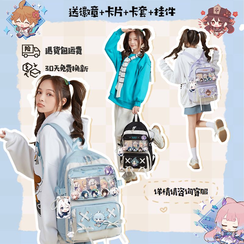 Genshin Impact 2023 new junior high school girls backpack Xiao simple shoulder bag elementary school students third to sixth grade large capacity schoolbag
