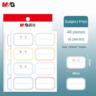 M&g văn phòng phẩm nhãn dán chủ đề màu / nhãn dán lớp học 48 miếng dán tên tự dính nhãn dán học sinh tiểu học sách giáo khoa tên viết tay nhãn dán tự dính