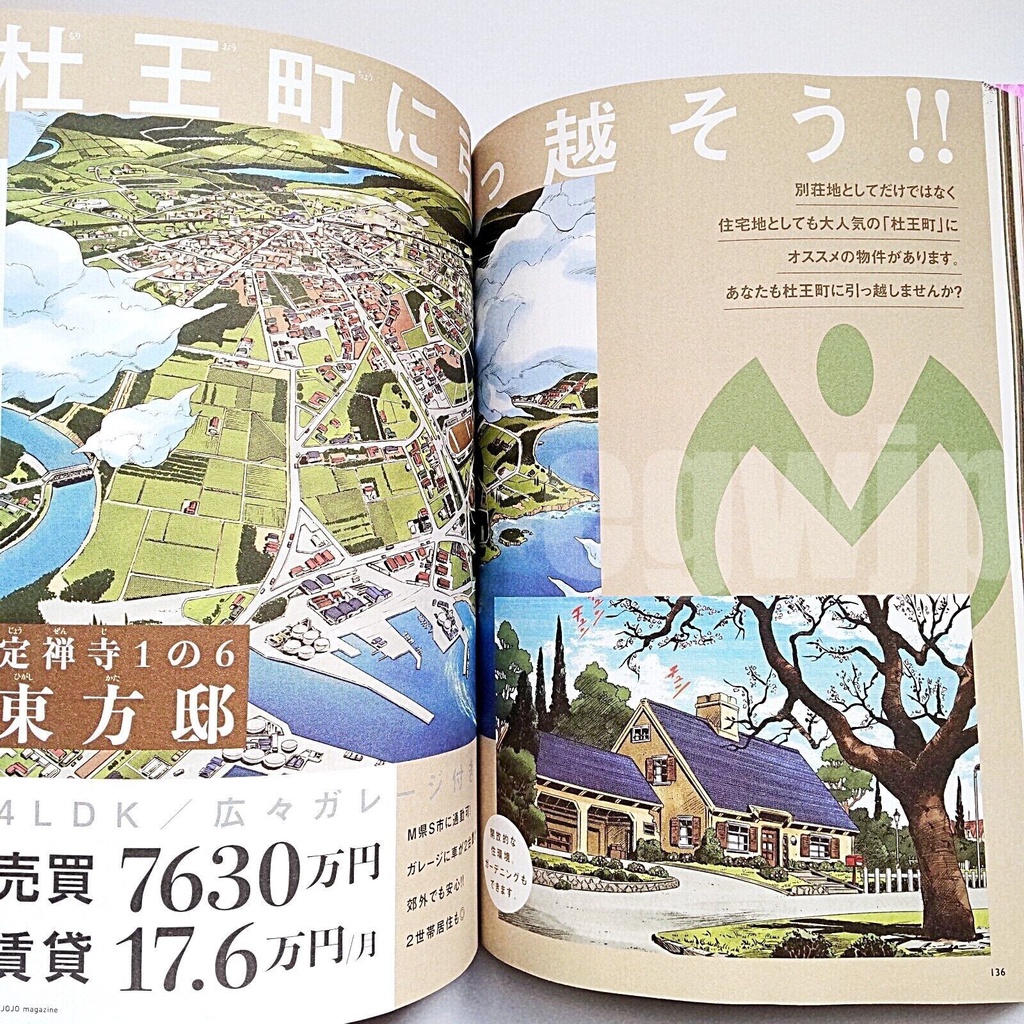 Jojo Magazine 2022 Winter