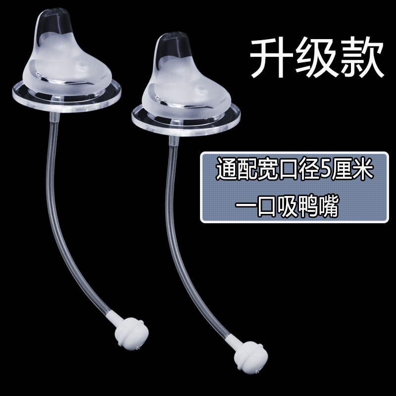 Bình Sữa Đầu Phẳng 5cm + Ống Hút Thay Thế Tiện Dụng