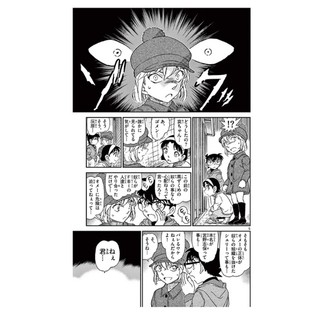 Detective Conan 101 (Japanese Edition)