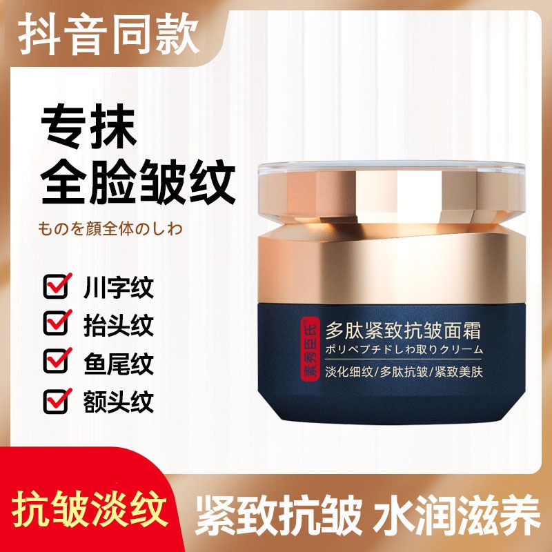 Kem Dưỡng Da Chứa Peptide Giúp Dưỡng Ẩm Chống Nếp Nhăn Và Làm Săn Chắc Da