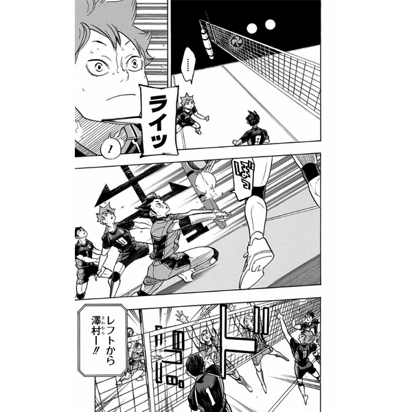 Haikyu!! 35