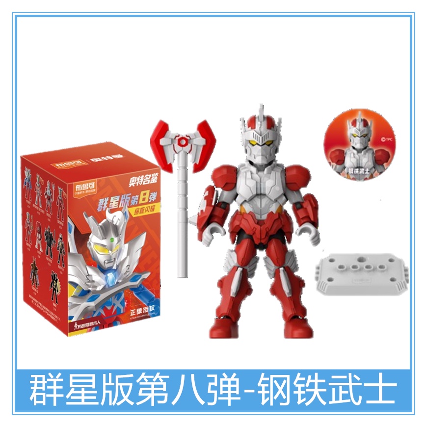 Đồ chơi ultraman crowd star edition eighth bullet ultimate siro hidden movable lắp ráp búp bê đồ chơi ultraman